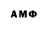 Амфетамин Розовый Proxy Music
