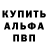 Alpha-PVP СК Robert TheFeminist