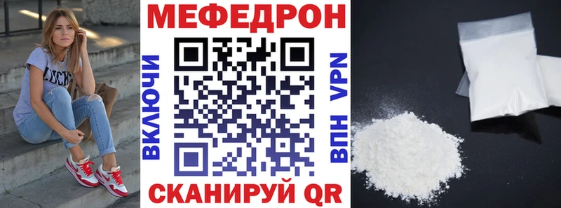 МЕФ mephedrone  наркота  Калязин 