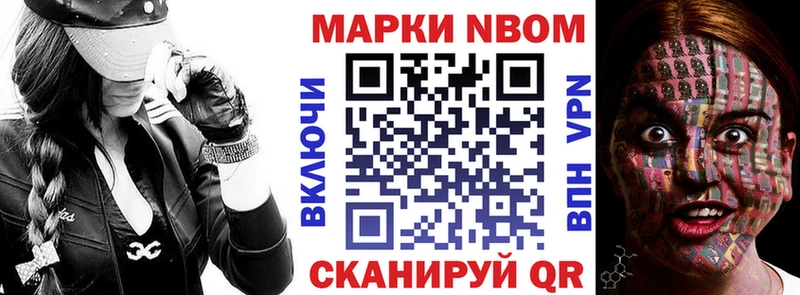 Марки 25I-NBOMe 1,8мг  Калязин 